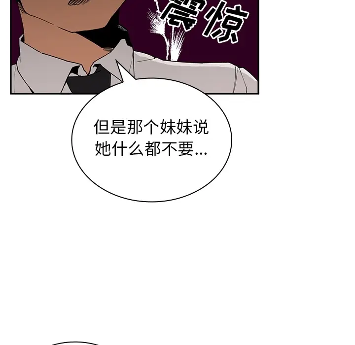 邻家三姐妹[顶通]韩漫全集-第2话无删减无遮挡章节图片 