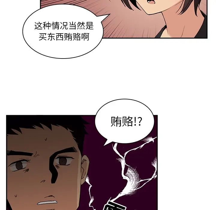 邻家三姐妹[顶通]韩漫全集-第2话无删减无遮挡章节图片 