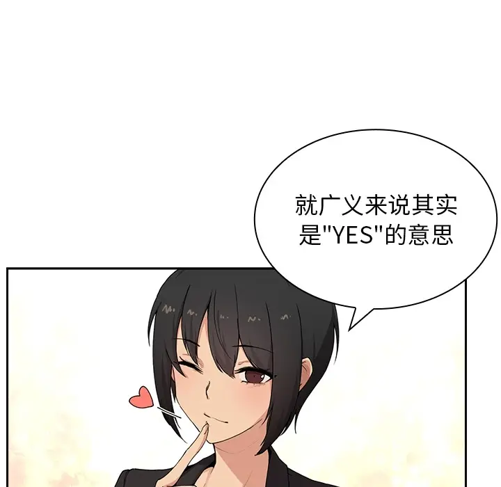 邻家三姐妹[顶通]韩漫全集-第2话无删减无遮挡章节图片 