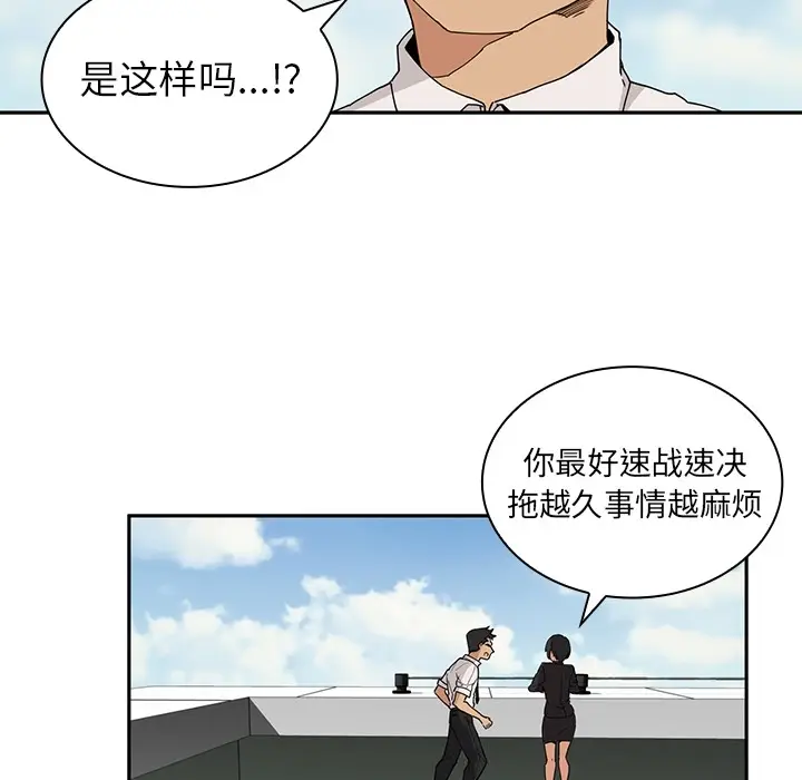 邻家三姐妹[顶通]韩漫全集-第2话无删减无遮挡章节图片 