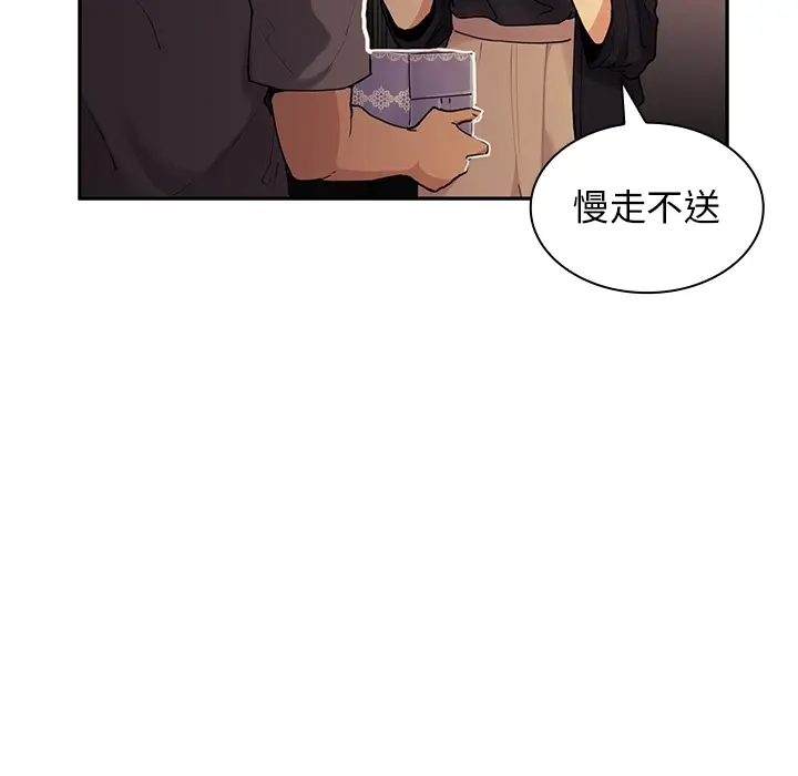 邻家三姐妹[顶通]韩漫全集-第2话无删减无遮挡章节图片 
