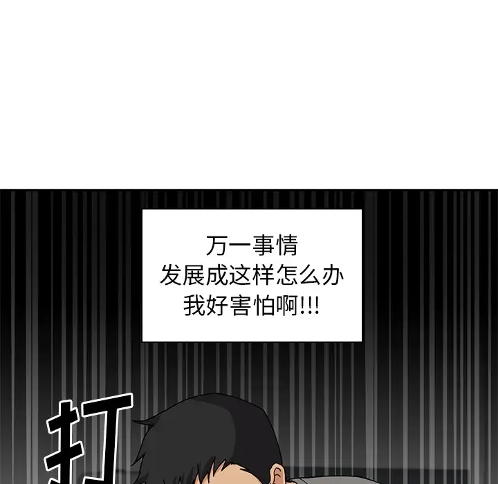 邻家三姐妹[顶通]韩漫全集-第2话无删减无遮挡章节图片 