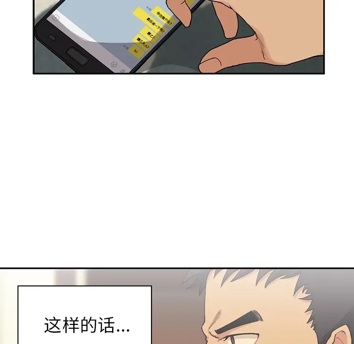 邻家三姐妹[顶通]韩漫全集-第2话无删减无遮挡章节图片 