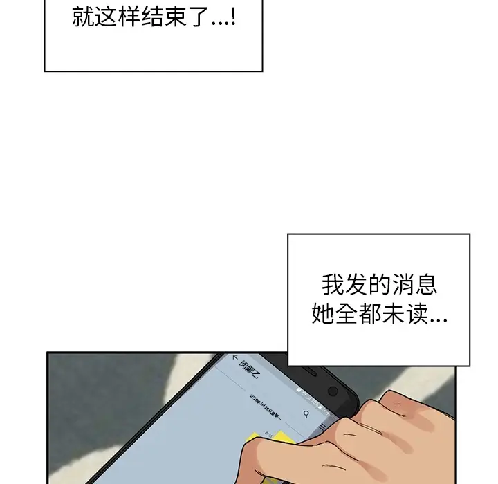 邻家三姐妹[顶通]韩漫全集-第2话无删减无遮挡章节图片 
