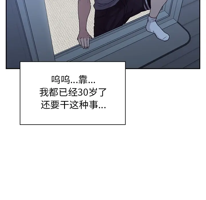 邻家三姐妹[顶通]韩漫全集-第2话无删减无遮挡章节图片 