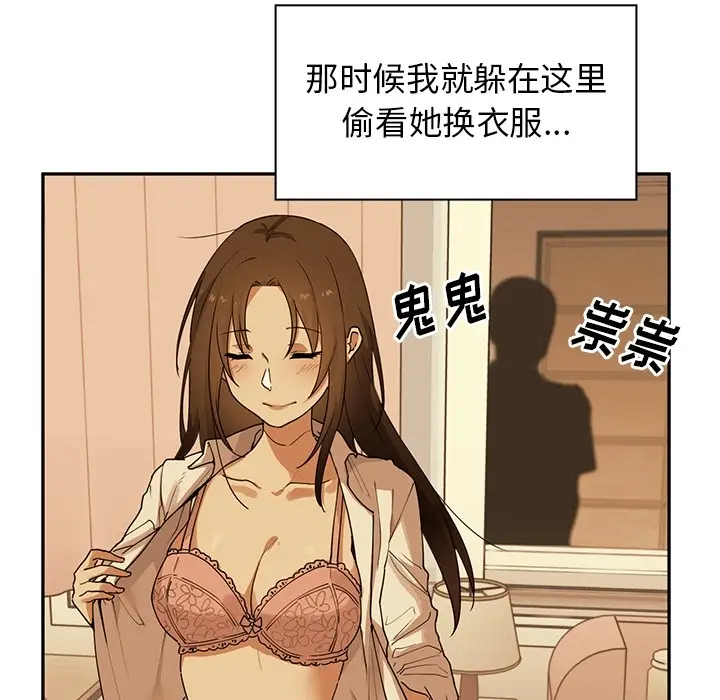 邻家三姐妹[顶通]韩漫全集-第2话无删减无遮挡章节图片 