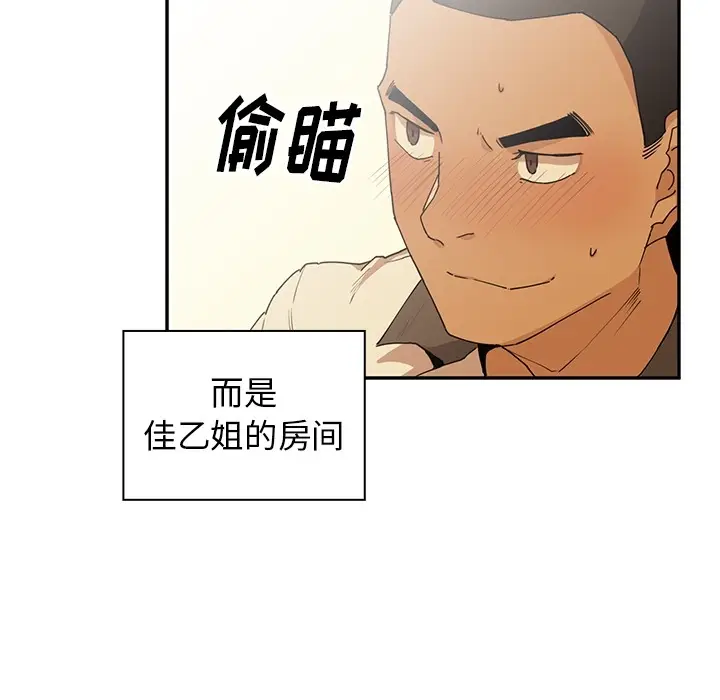 邻家三姐妹[顶通]韩漫全集-第2话无删减无遮挡章节图片 
