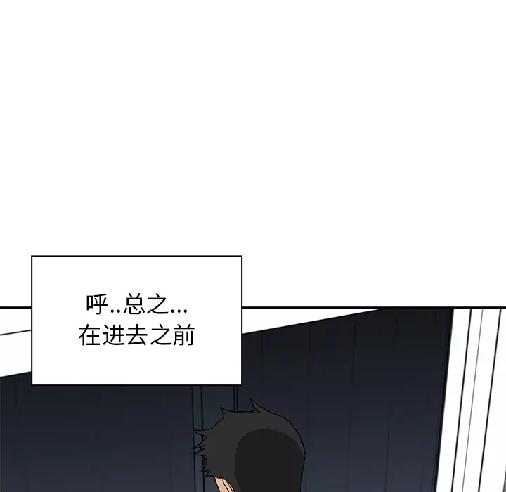邻家三姐妹[顶通]韩漫全集-第2话无删减无遮挡章节图片 