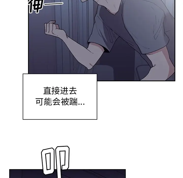 邻家三姐妹[顶通]韩漫全集-第2话无删减无遮挡章节图片 