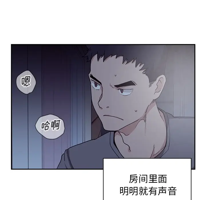 邻家三姐妹[顶通]韩漫全集-第2话无删减无遮挡章节图片 