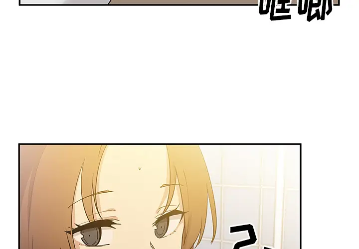 邻家三姐妹[顶通]韩漫全集-第4话无删减无遮挡章节图片 