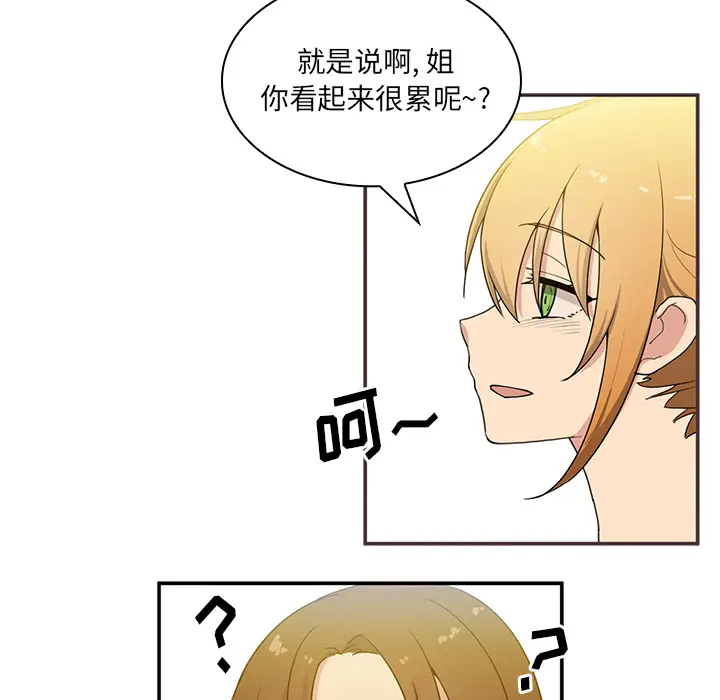 邻家三姐妹[顶通]韩漫全集-第4话无删减无遮挡章节图片 