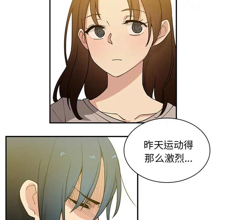 邻家三姐妹[顶通]韩漫全集-第4话无删减无遮挡章节图片 