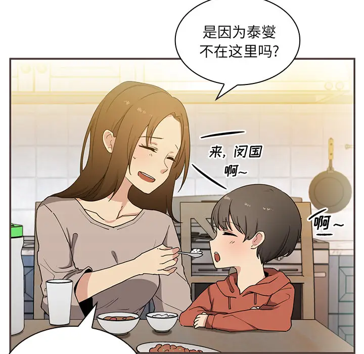 邻家三姐妹[顶通]韩漫全集-第4话无删减无遮挡章节图片 