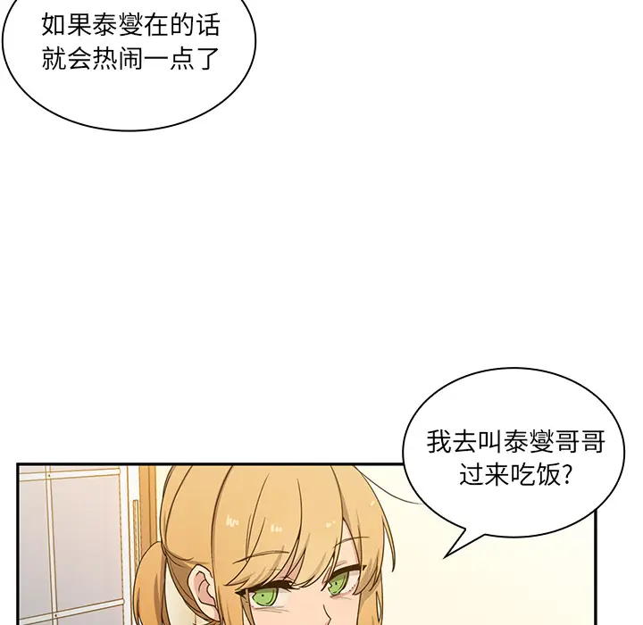 邻家三姐妹[顶通]韩漫全集-第4话无删减无遮挡章节图片 