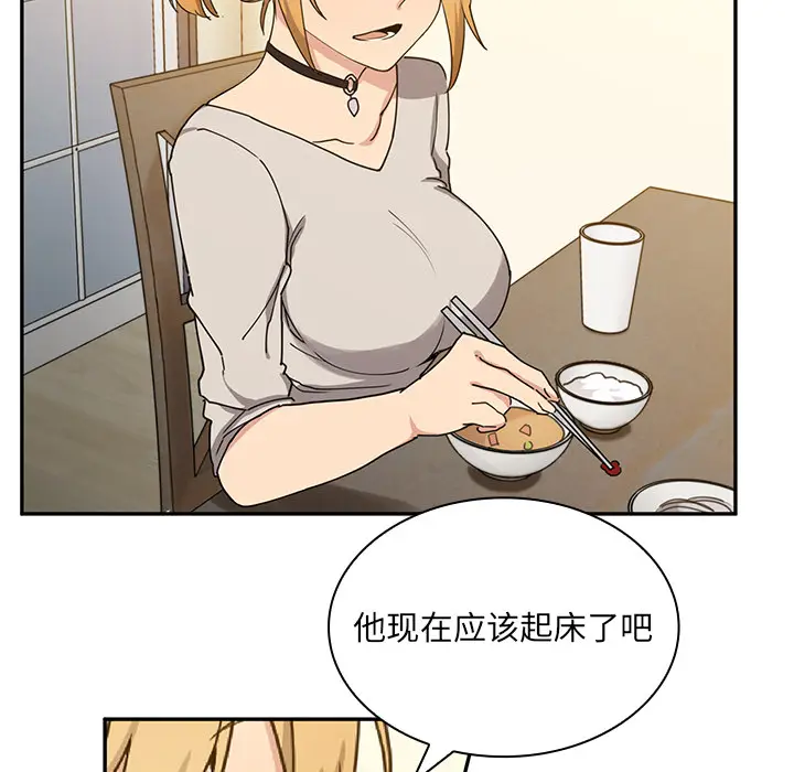 邻家三姐妹[顶通]韩漫全集-第4话无删减无遮挡章节图片 