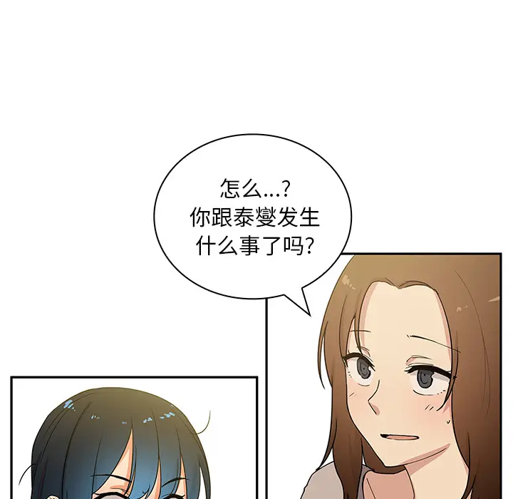邻家三姐妹[顶通]韩漫全集-第4话无删减无遮挡章节图片 