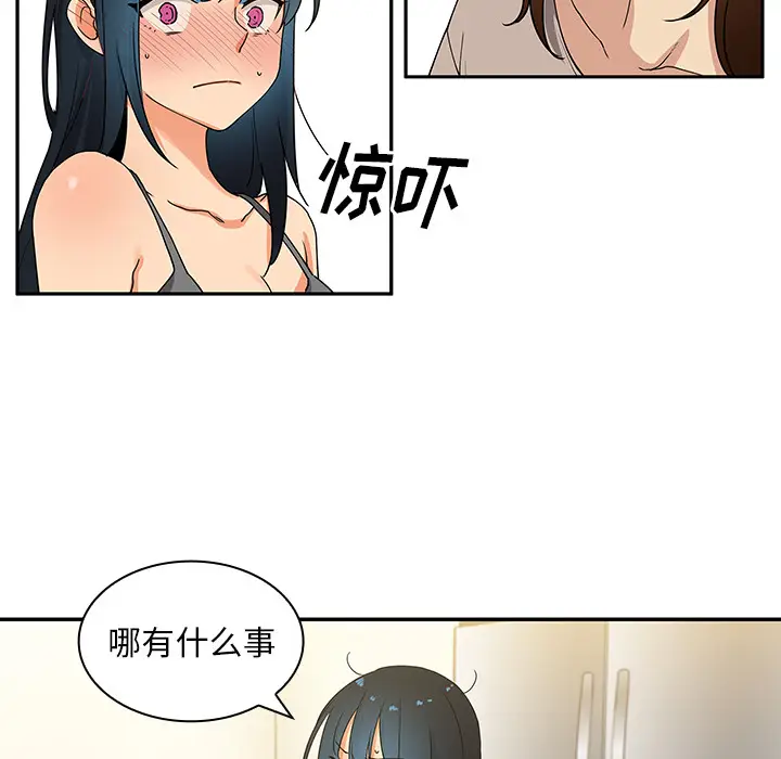 邻家三姐妹[顶通]韩漫全集-第4话无删减无遮挡章节图片 