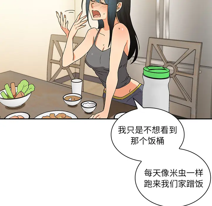 邻家三姐妹[顶通]韩漫全集-第4话无删减无遮挡章节图片 