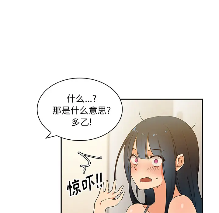 邻家三姐妹[顶通]韩漫全集-第4话无删减无遮挡章节图片 