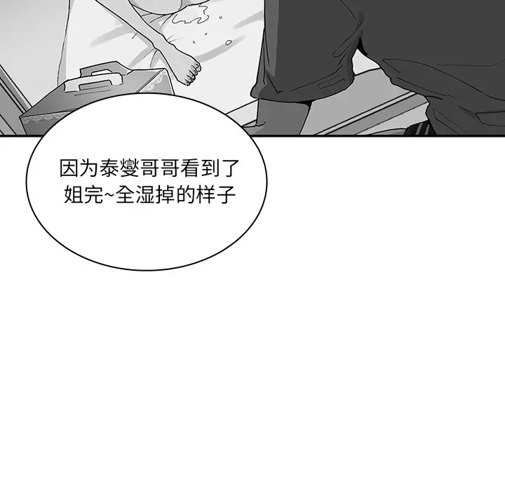 邻家三姐妹[顶通]韩漫全集-第4话无删减无遮挡章节图片 