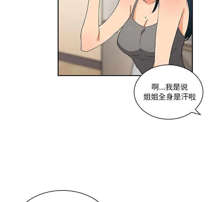 邻家三姐妹[顶通]韩漫全集-第4话无删减无遮挡章节图片 