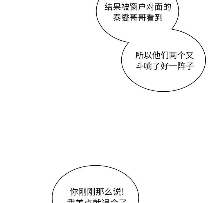 邻家三姐妹[顶通]韩漫全集-第4话无删减无遮挡章节图片 