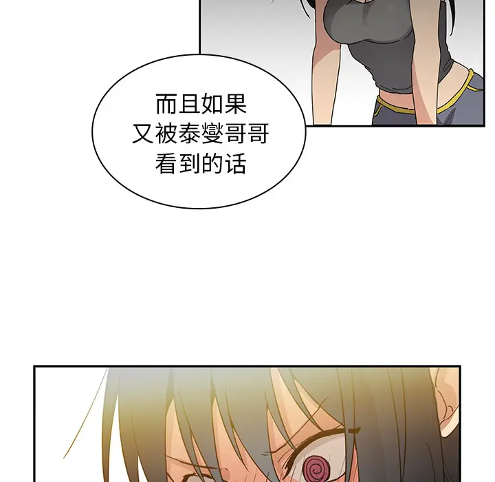 邻家三姐妹[顶通]韩漫全集-第4话无删减无遮挡章节图片 