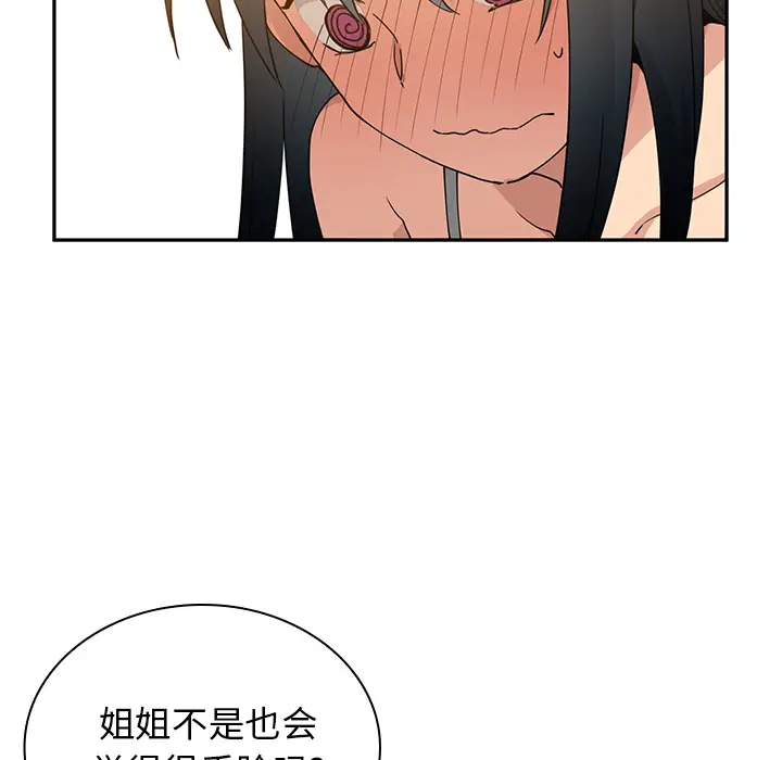 邻家三姐妹[顶通]韩漫全集-第4话无删减无遮挡章节图片 