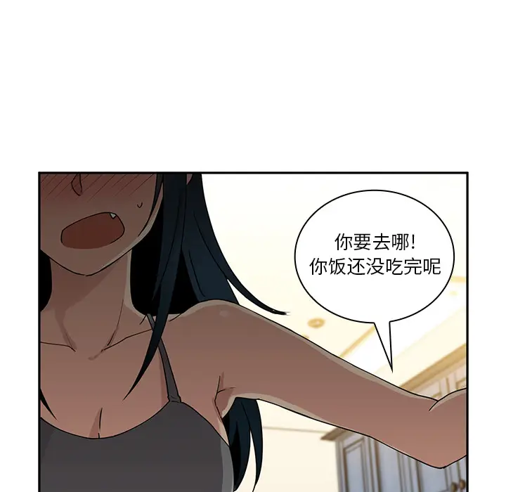 邻家三姐妹[顶通]韩漫全集-第4话无删减无遮挡章节图片 