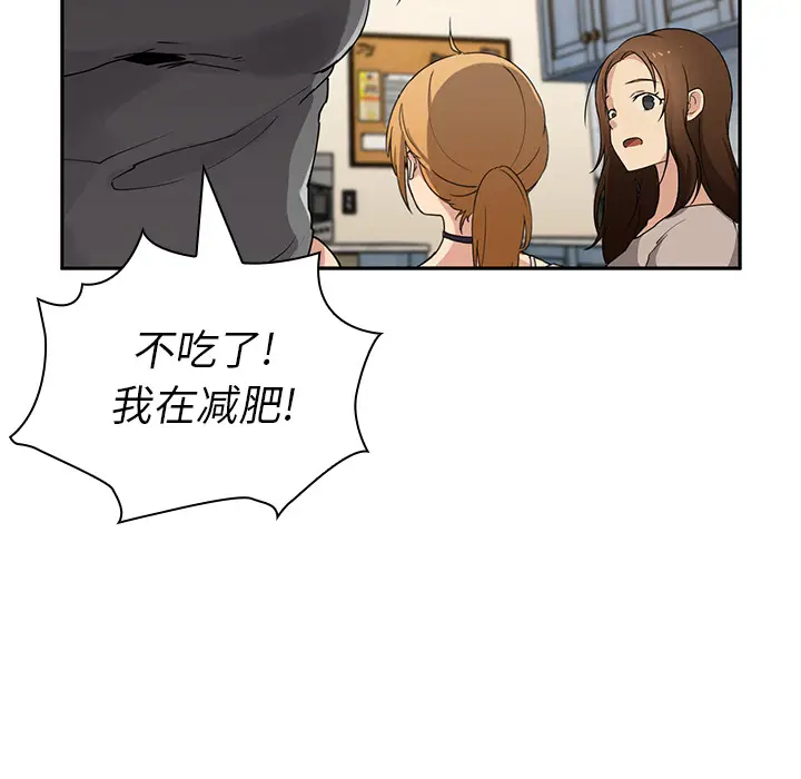 邻家三姐妹[顶通]韩漫全集-第4话无删减无遮挡章节图片 