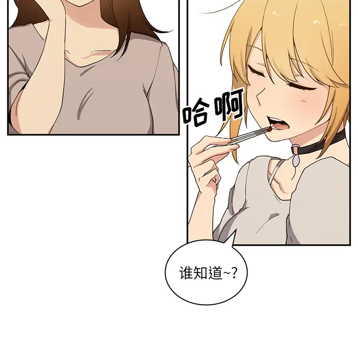 邻家三姐妹[顶通]韩漫全集-第4话无删减无遮挡章节图片 