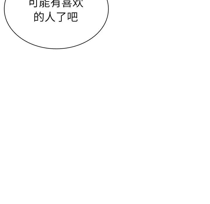 邻家三姐妹[顶通]韩漫全集-第4话无删减无遮挡章节图片 