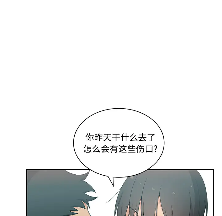 邻家三姐妹[顶通]韩漫全集-第4话无删减无遮挡章节图片 