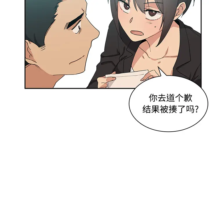 邻家三姐妹[顶通]韩漫全集-第4话无删减无遮挡章节图片 