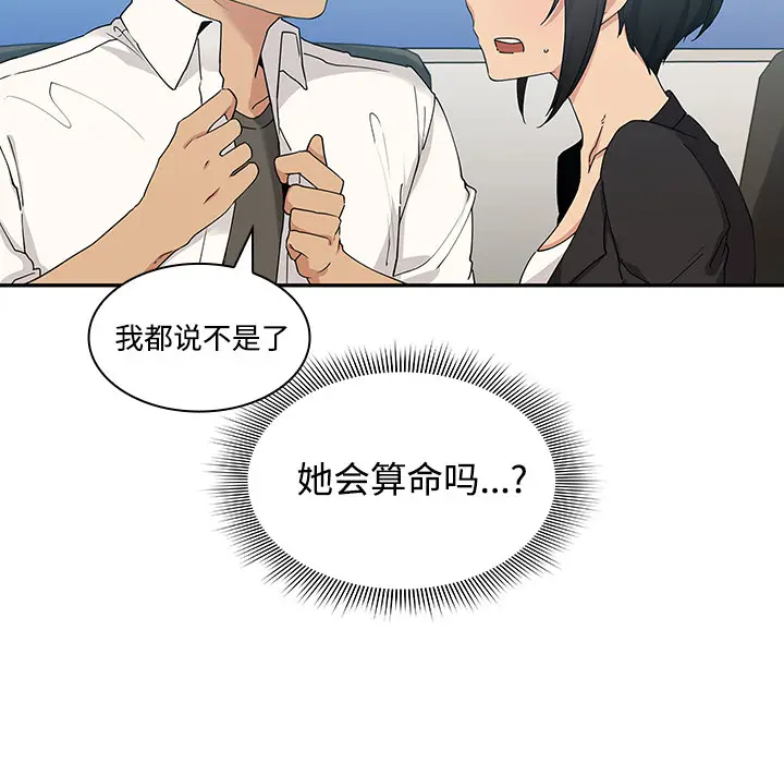邻家三姐妹[顶通]韩漫全集-第4话无删减无遮挡章节图片 