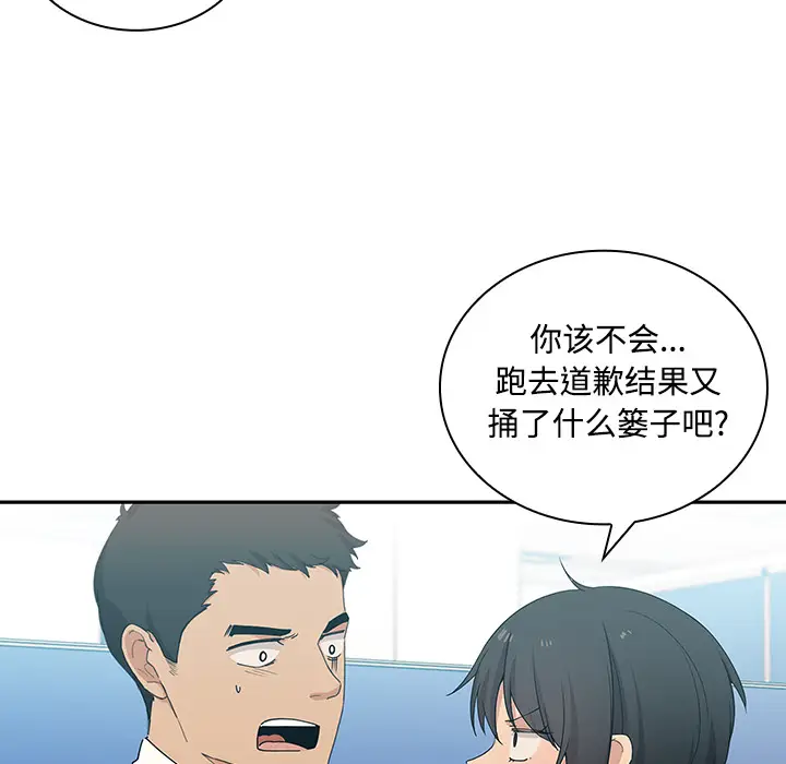 邻家三姐妹[顶通]韩漫全集-第4话无删减无遮挡章节图片 