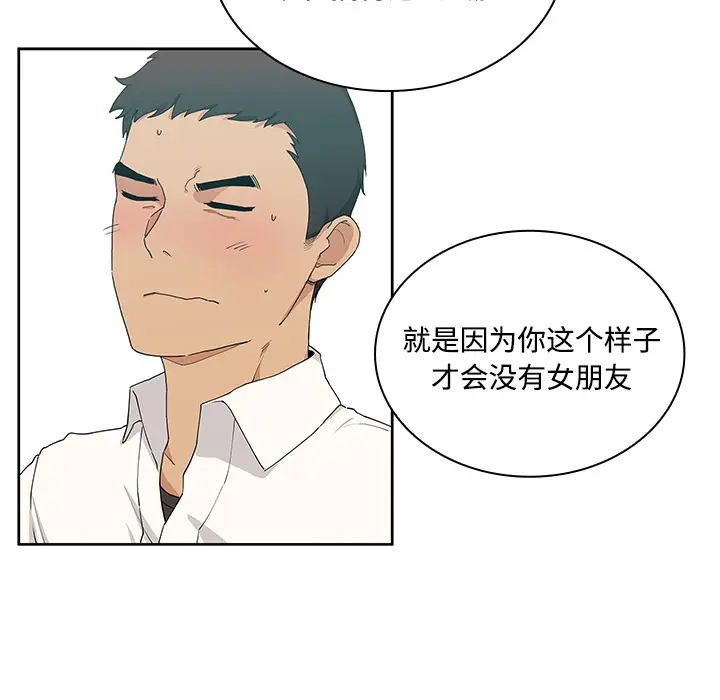 邻家三姐妹[顶通]韩漫全集-第4话无删减无遮挡章节图片 