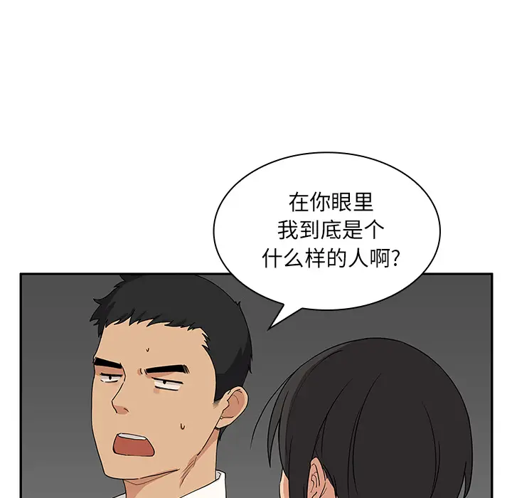 邻家三姐妹[顶通]韩漫全集-第4话无删减无遮挡章节图片 