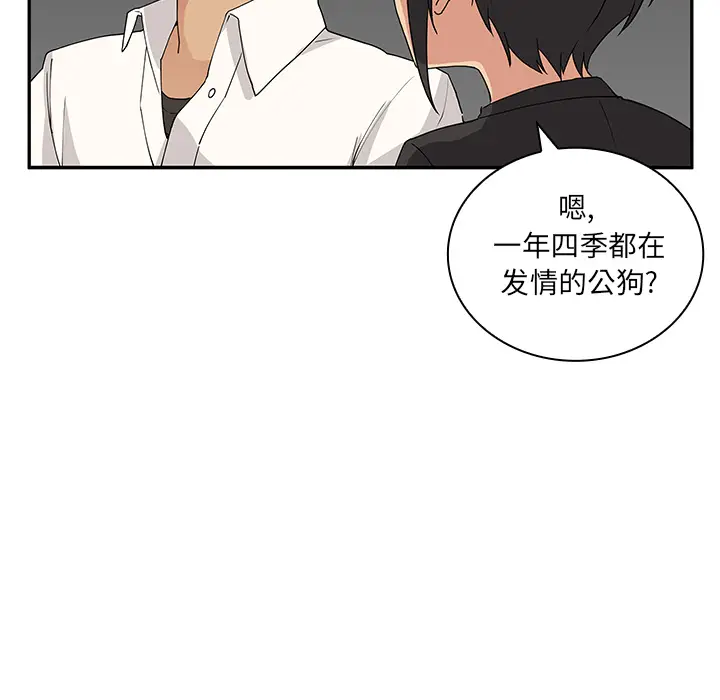 邻家三姐妹[顶通]韩漫全集-第4话无删减无遮挡章节图片 