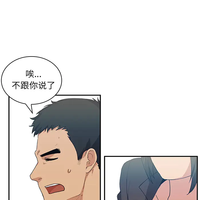 邻家三姐妹[顶通]韩漫全集-第4话无删减无遮挡章节图片 