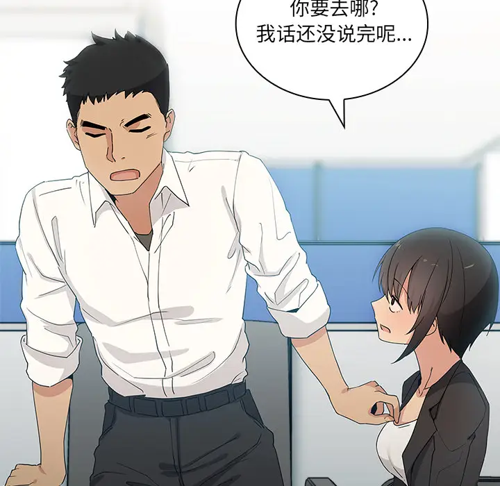 邻家三姐妹[顶通]韩漫全集-第4话无删减无遮挡章节图片 