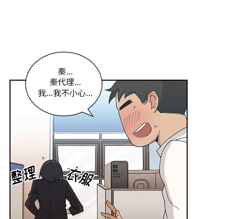 邻家三姐妹[顶通]韩漫全集-第4话无删减无遮挡章节图片 