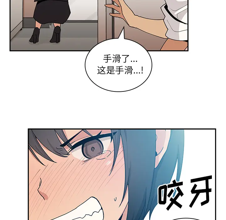 邻家三姐妹[顶通]韩漫全集-第4话无删减无遮挡章节图片 