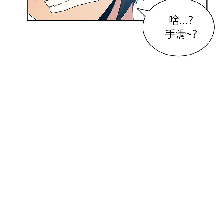 邻家三姐妹[顶通]韩漫全集-第4话无删减无遮挡章节图片 