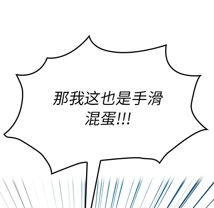 邻家三姐妹[顶通]韩漫全集-第4话无删减无遮挡章节图片 