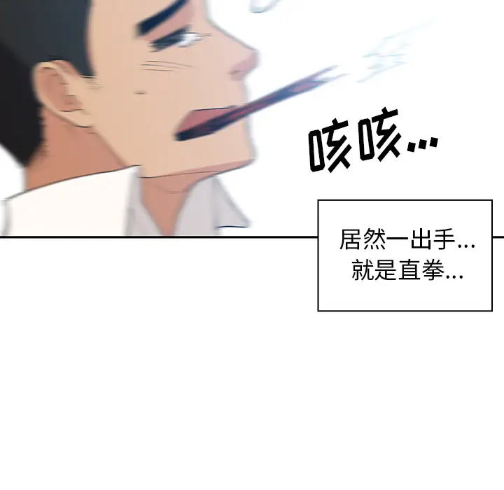 邻家三姐妹[顶通]韩漫全集-第4话无删减无遮挡章节图片 