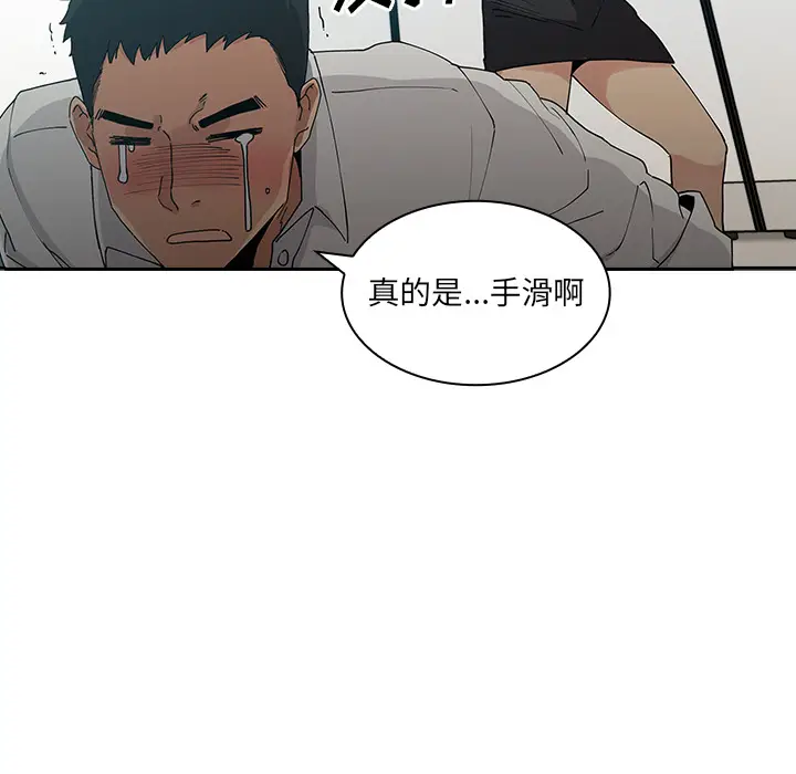 邻家三姐妹[顶通]韩漫全集-第4话无删减无遮挡章节图片 