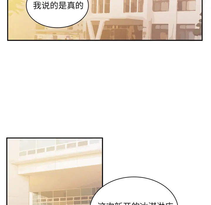 邻家三姐妹[顶通]韩漫全集-第4话无删减无遮挡章节图片 