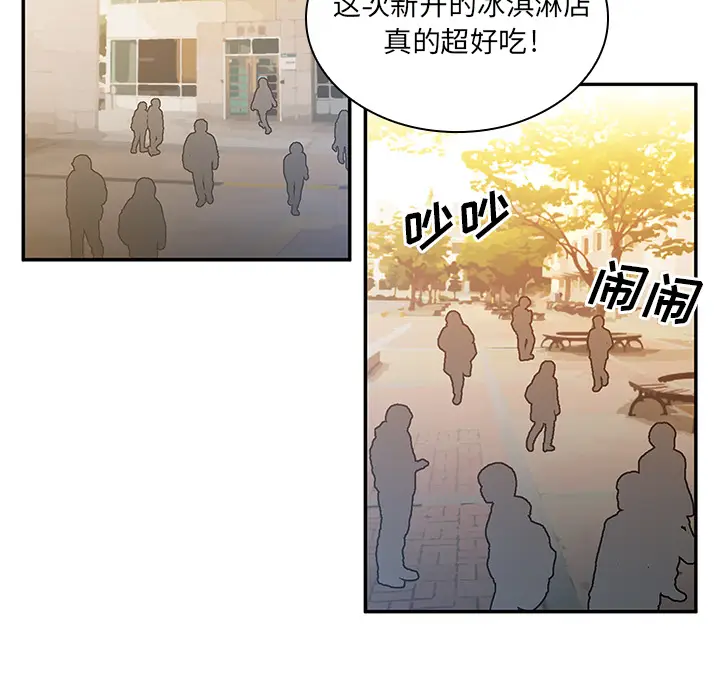 邻家三姐妹[顶通]韩漫全集-第4话无删减无遮挡章节图片 